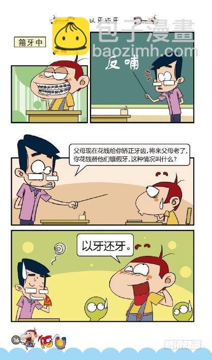 《阿U》02册（01）