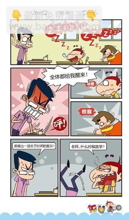《阿U》02册（01）