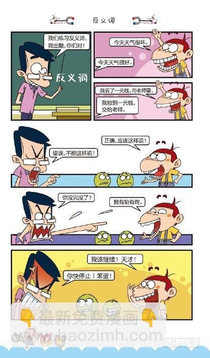 《阿U》02册（01）