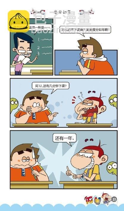 《阿U》02册（01）