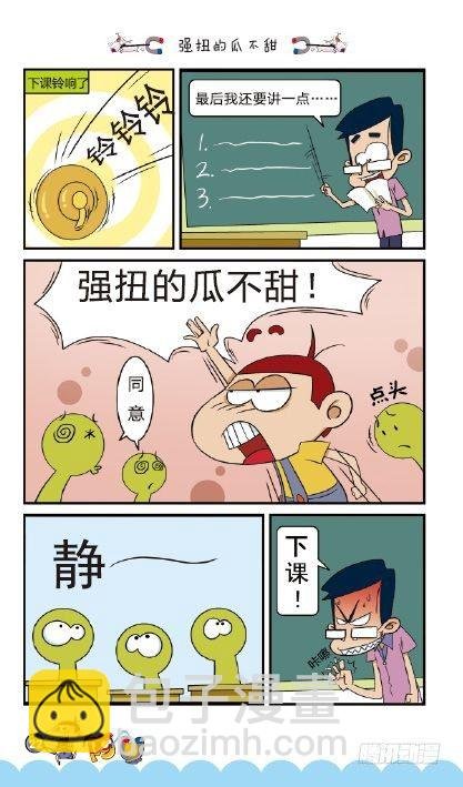 《阿U》02册（01）
