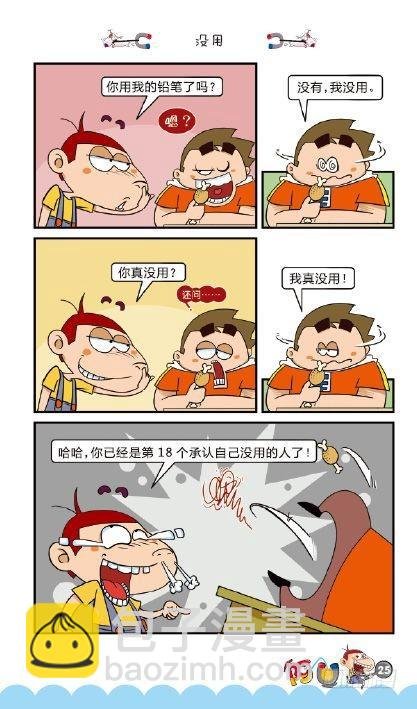 《阿U》02册（01）