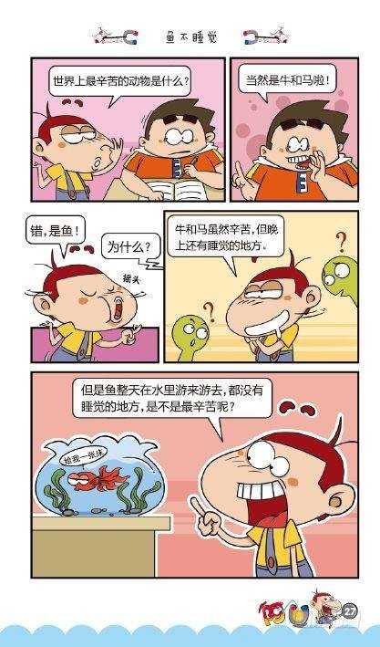 《阿U》02册（01）