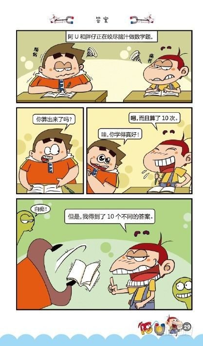 《阿U》02册（01）
