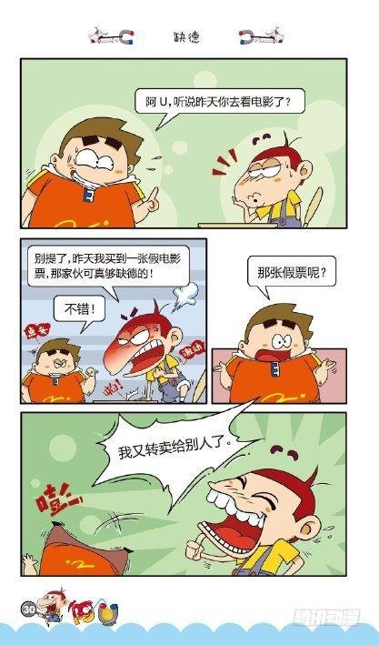 《阿U》02册（01）