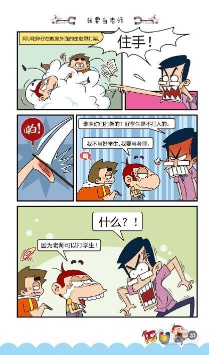 《阿U》02册（01）