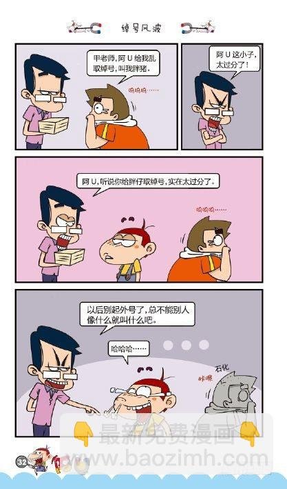 《阿U》02册（01）