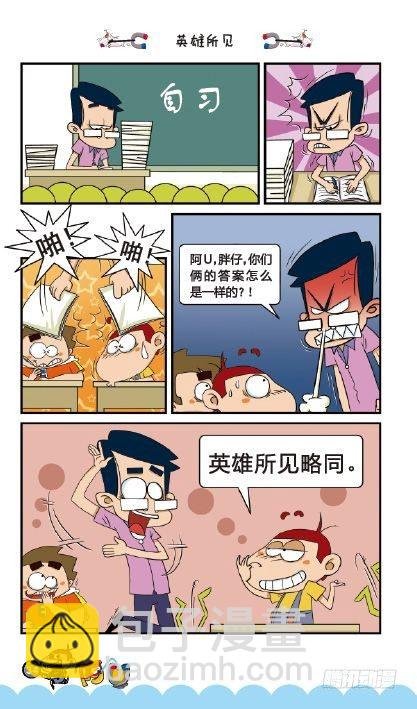 《阿U》02册（01）