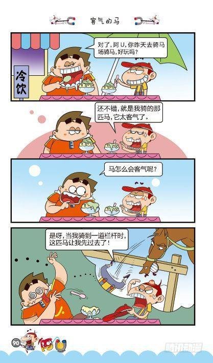 第13册E篇