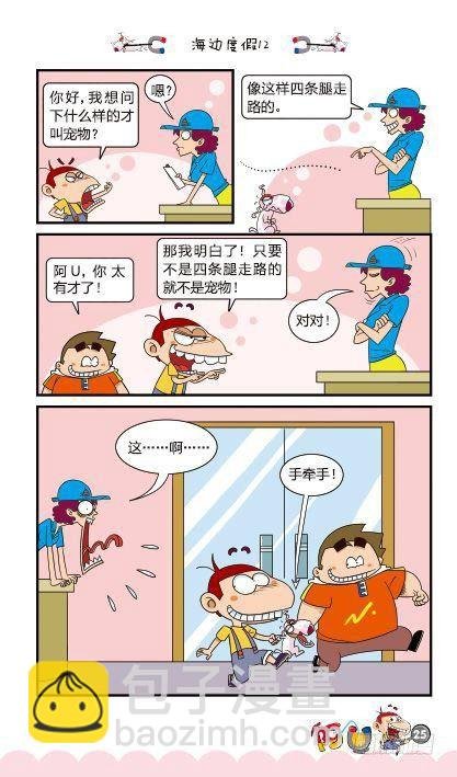 第14册B篇