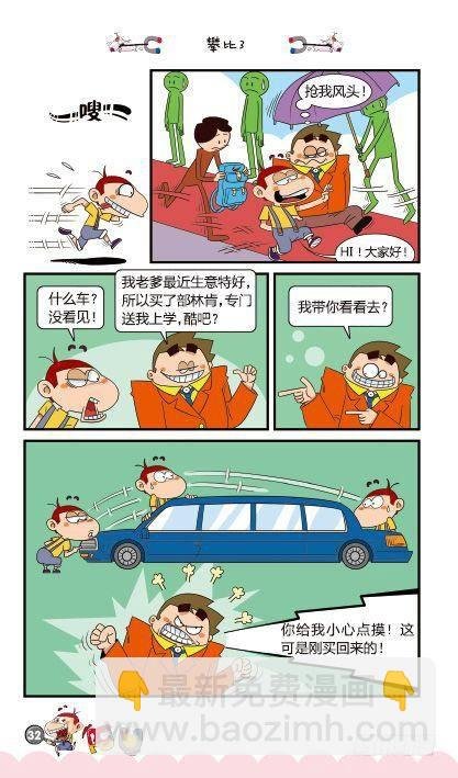 第14册B篇