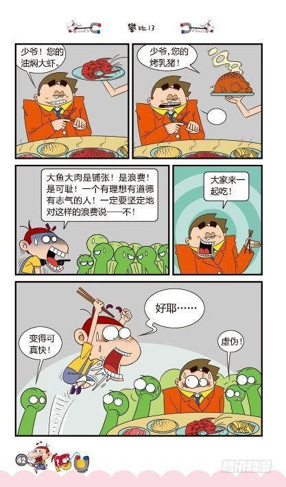 第14册B篇