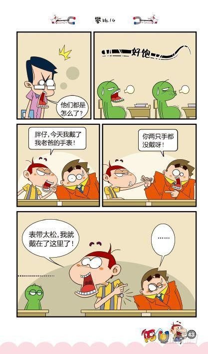 第14册B篇