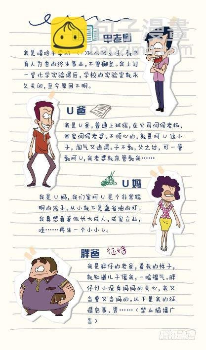 《阿U》02册（02）