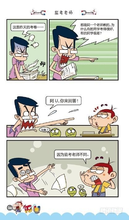 《阿U》02册（02）
