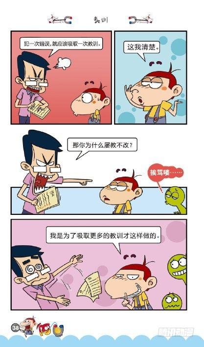 《阿U》02册（02）