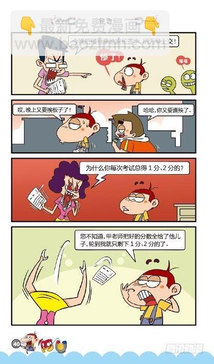 《阿U》02册（02）
