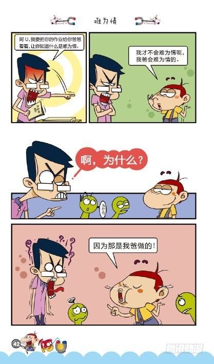 《阿U》02册（02）