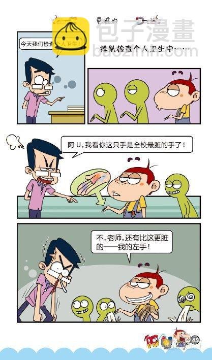 《阿U》02册（02）