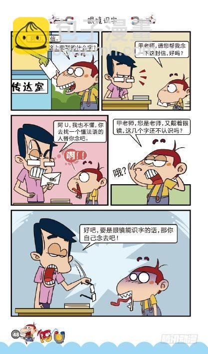 《阿U》02册（02）