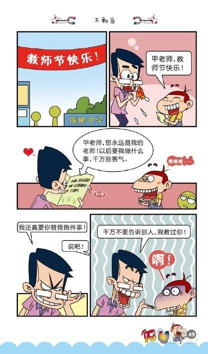 《阿U》02册（02）