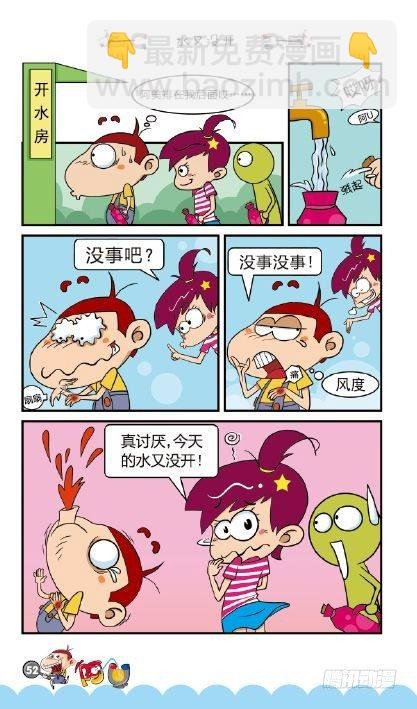 《阿U》02册（02）
