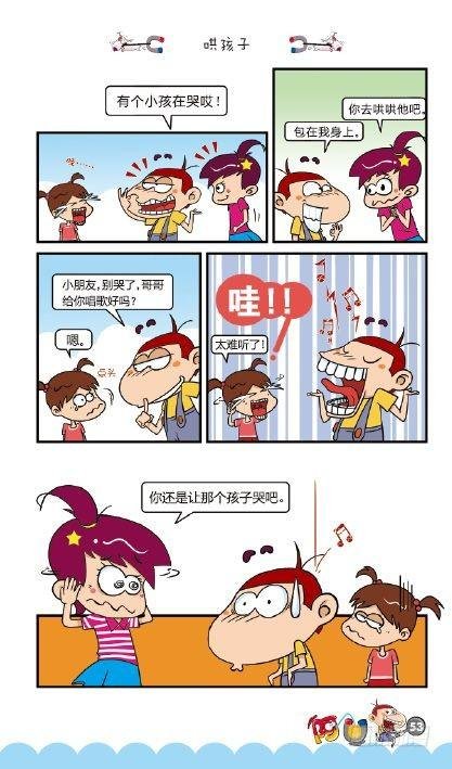 《阿U》02册（02）