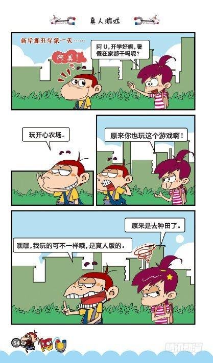 《阿U》02册（02）