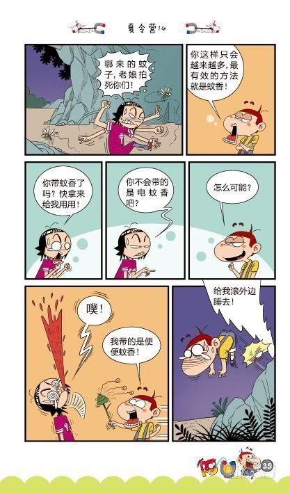第15册B篇
