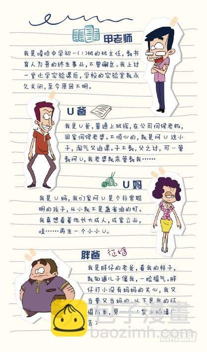 《阿U》02册（03）