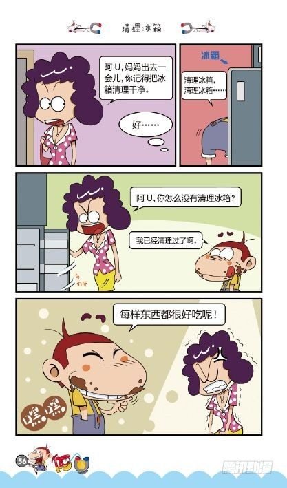 《阿U》02册（03）