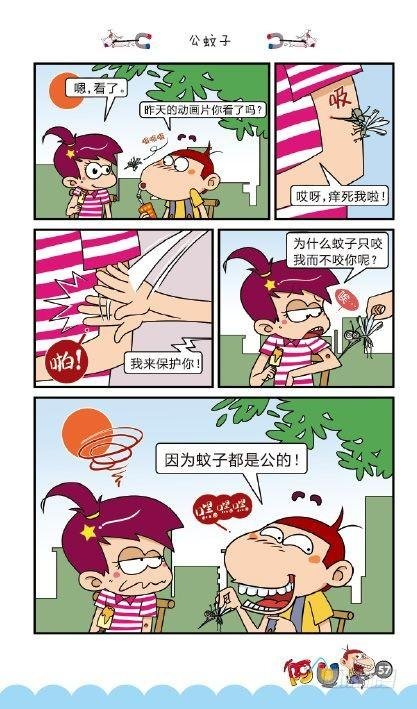 《阿U》02册（03）
