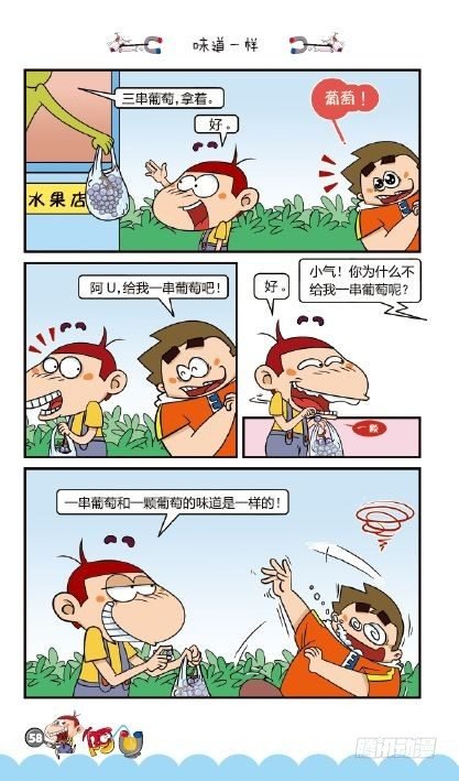 《阿U》02册（03）