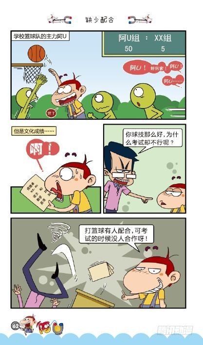 《阿U》02册（03）