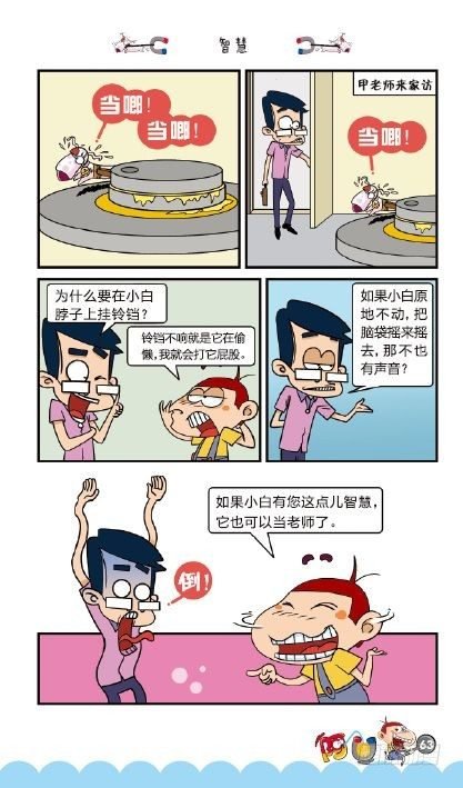 《阿U》02册（03）