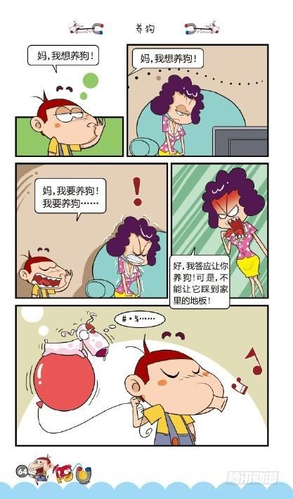《阿U》02册（03）