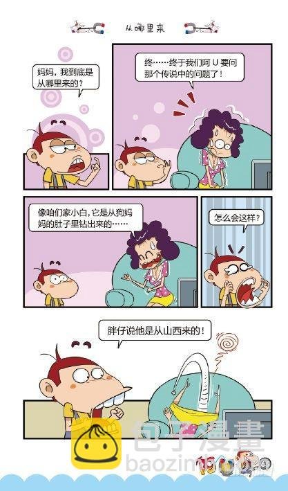 《阿U》02册（03）