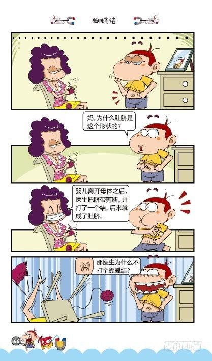 《阿U》02册（03）