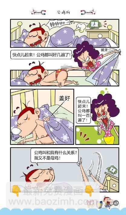 《阿U》02册（03）