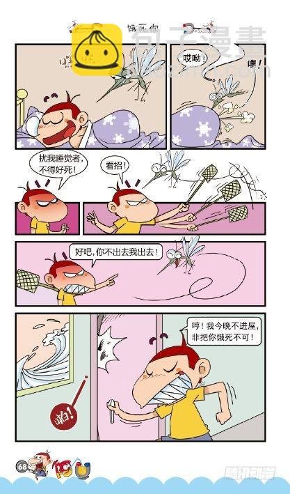 《阿U》02册（03）