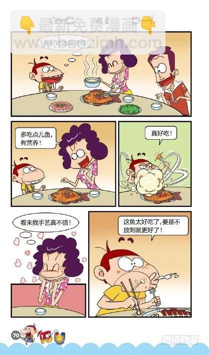《阿U》02册（03）