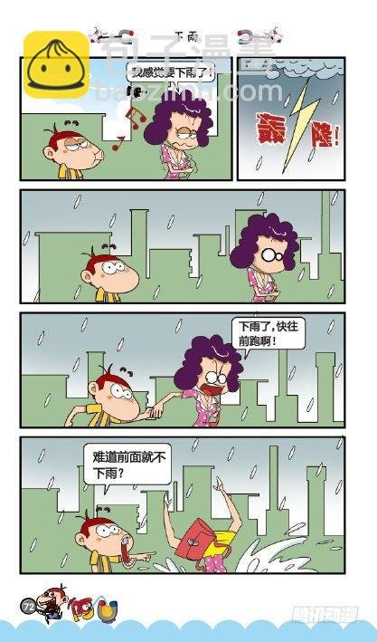 《阿U》02册（03）