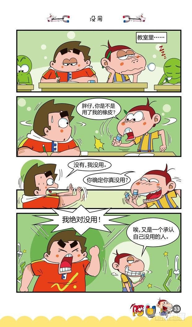 第16册 04章