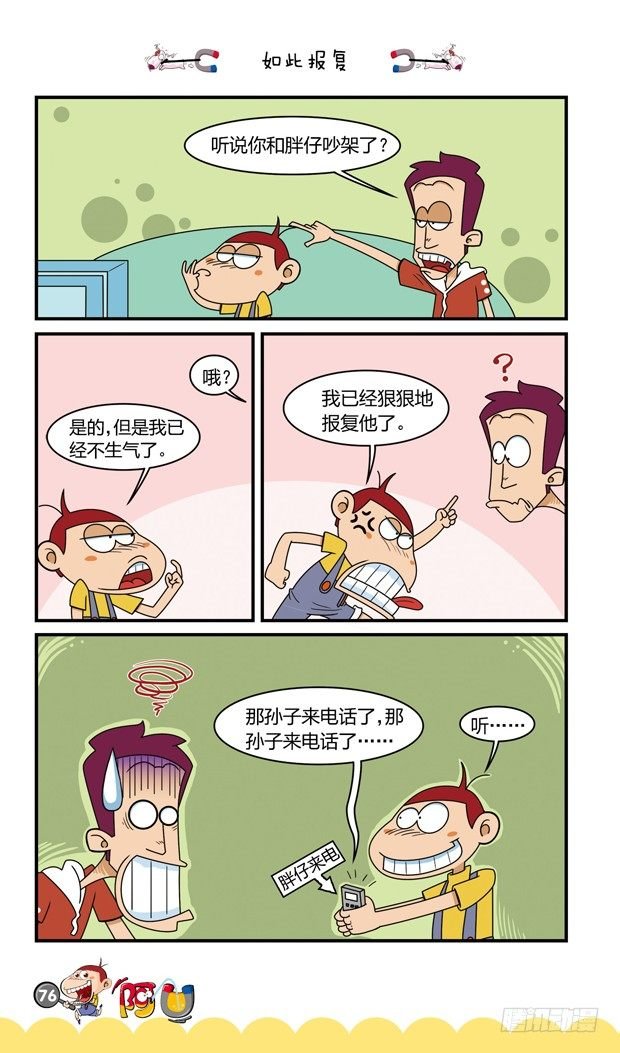 第16册 07章