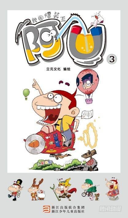 《阿U》03册（01）