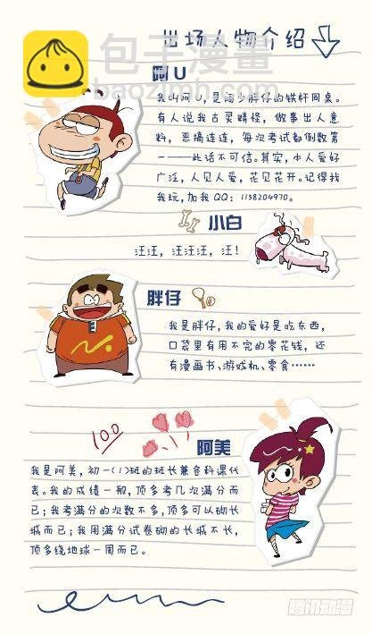 《阿U》03册（01）