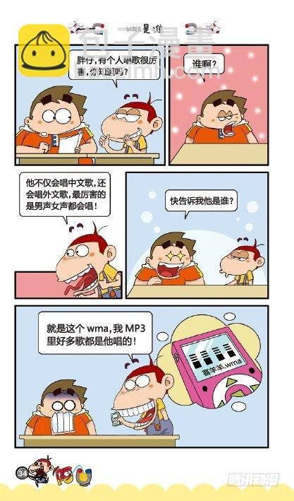 《阿U》03册（01）