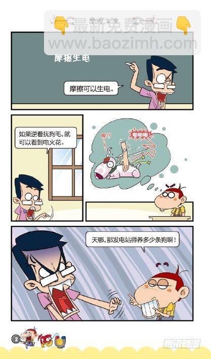 《阿U》03册（01）