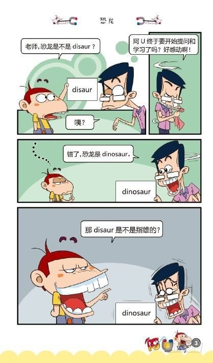 《阿U》03册（01）