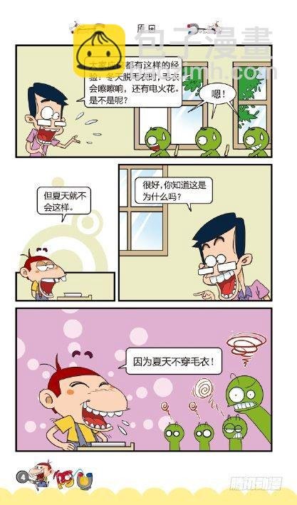 《阿U》03册（01）